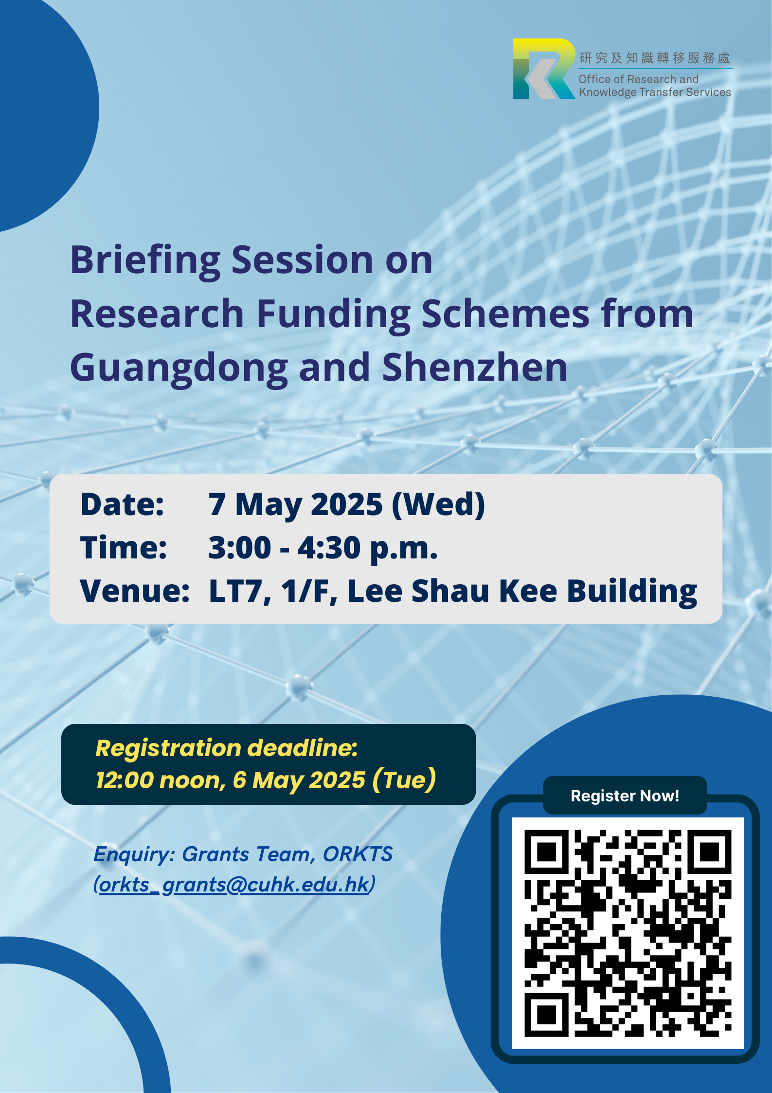 Briefing Session on Research Funding Schemes from Guangdong and Shenzhen